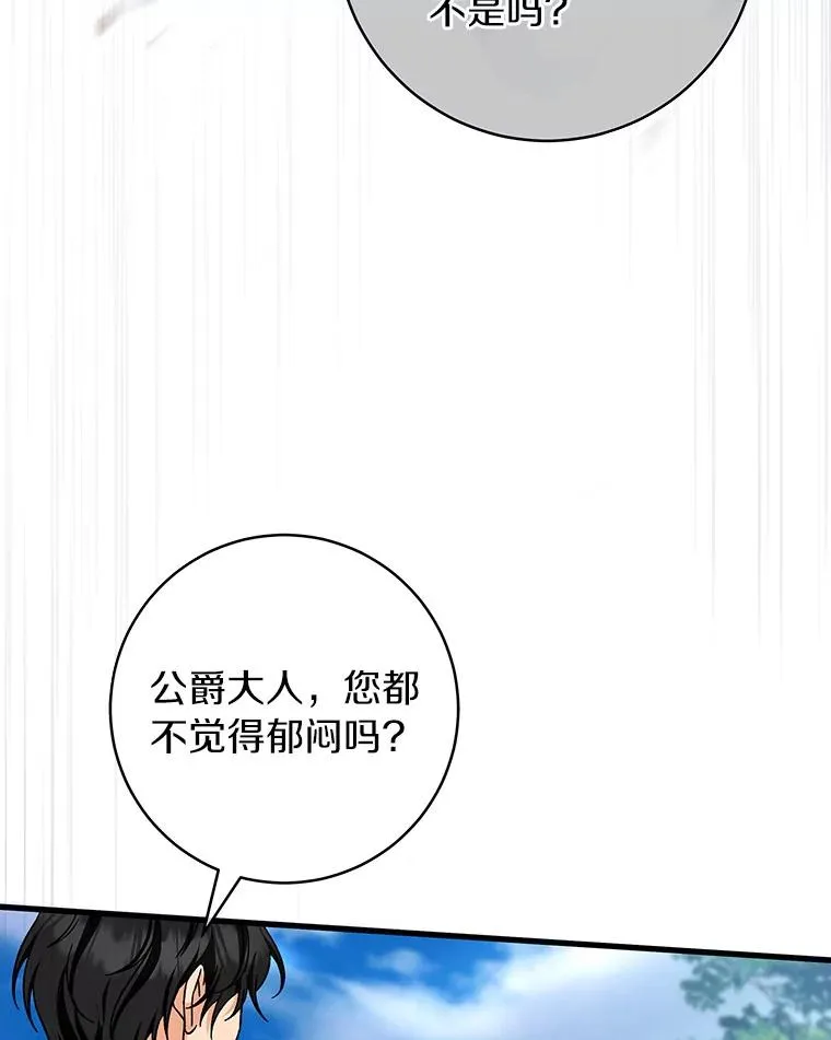 54.戳穿 第20页