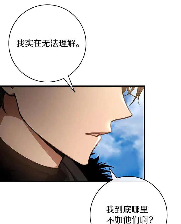 54.戳穿 第22页