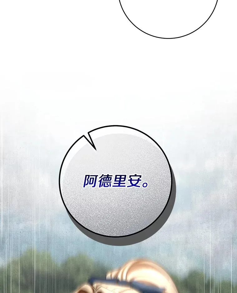 54.戳穿 第23页