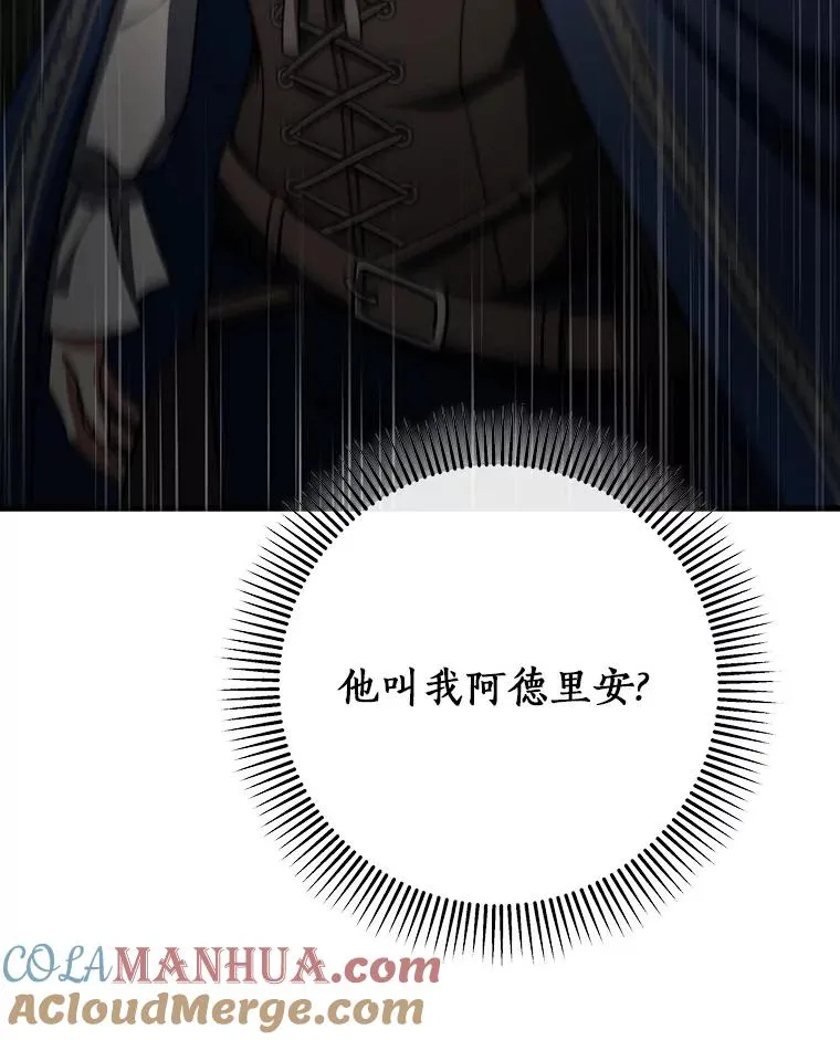 54.戳穿 第25页