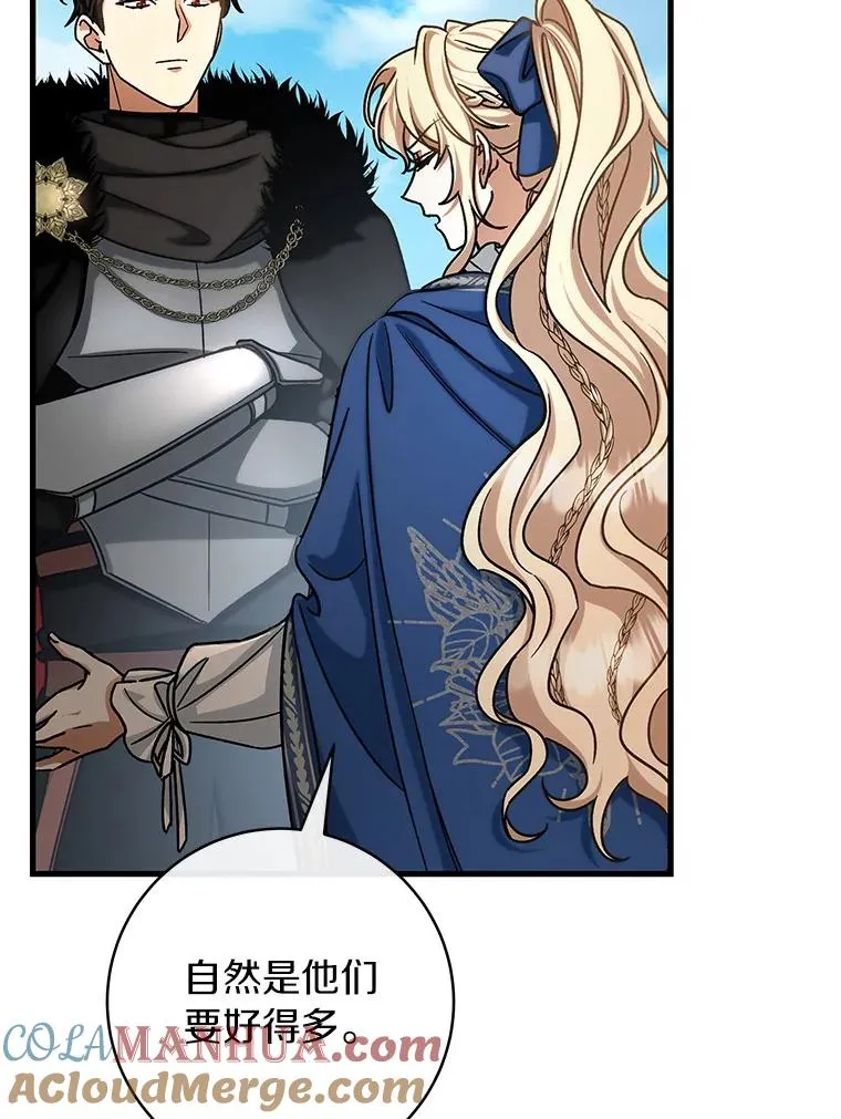 54.戳穿 第29页