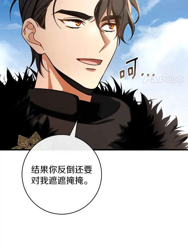 54.戳穿 第31页
