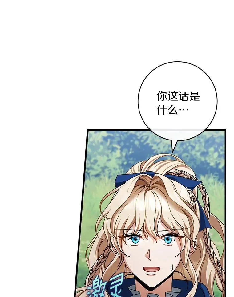 54.戳穿 第32页