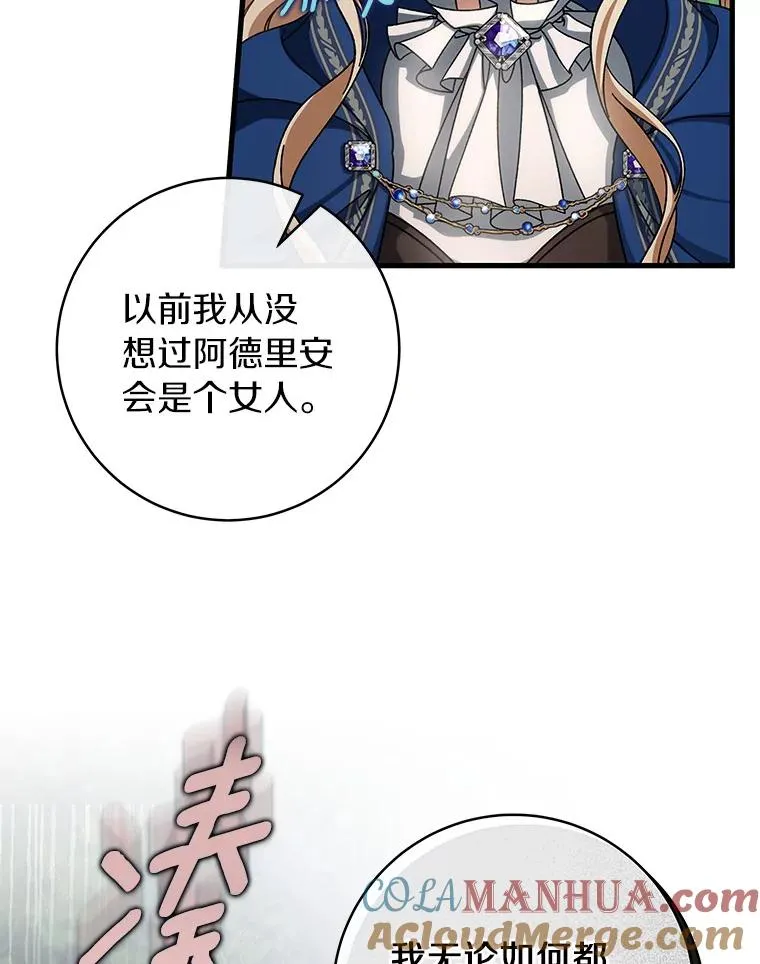 54.戳穿 第33页