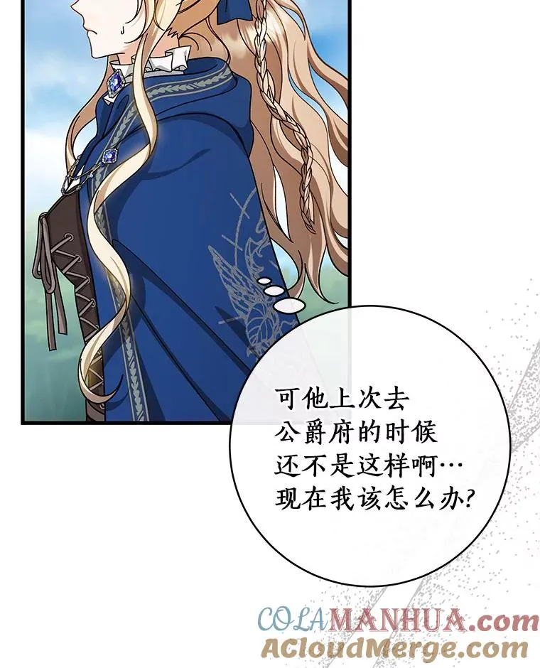 54.戳穿 第37页