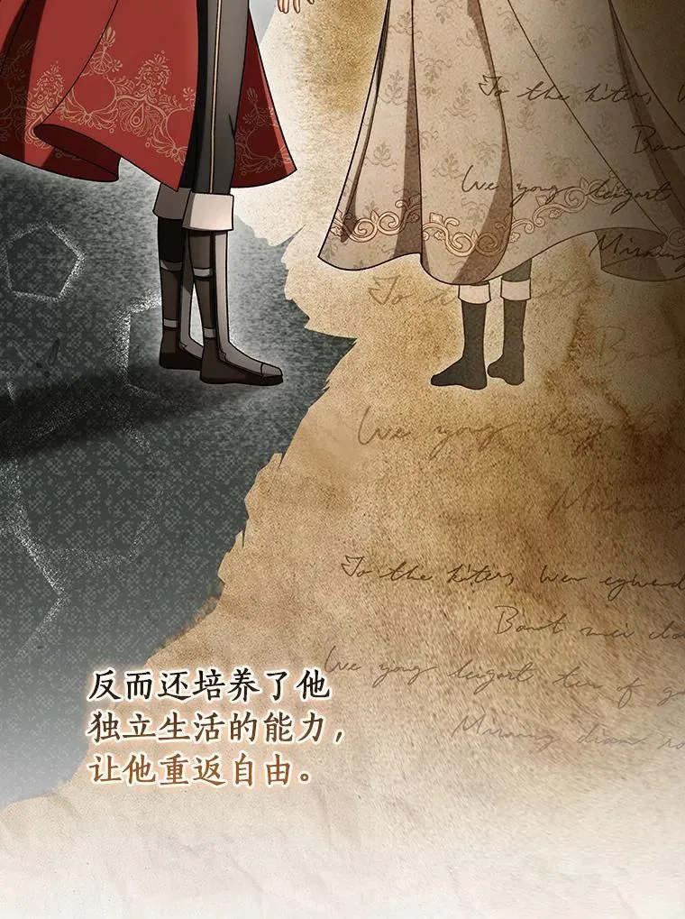 54.戳穿 第43页