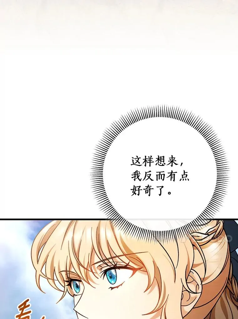 54.戳穿 第44页