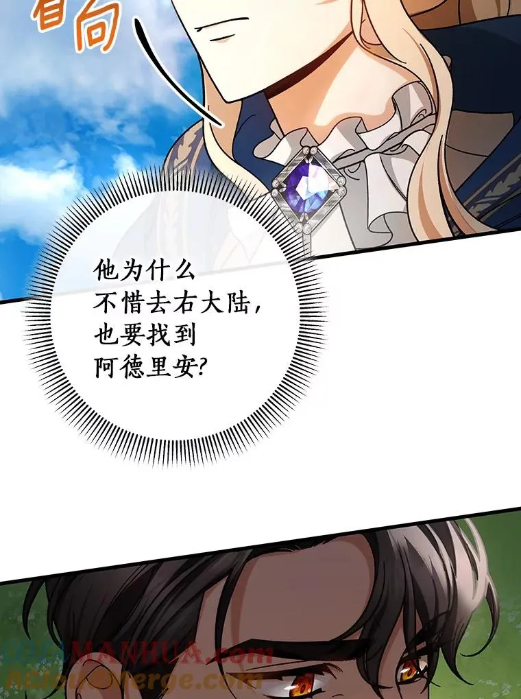 54.戳穿 第45页