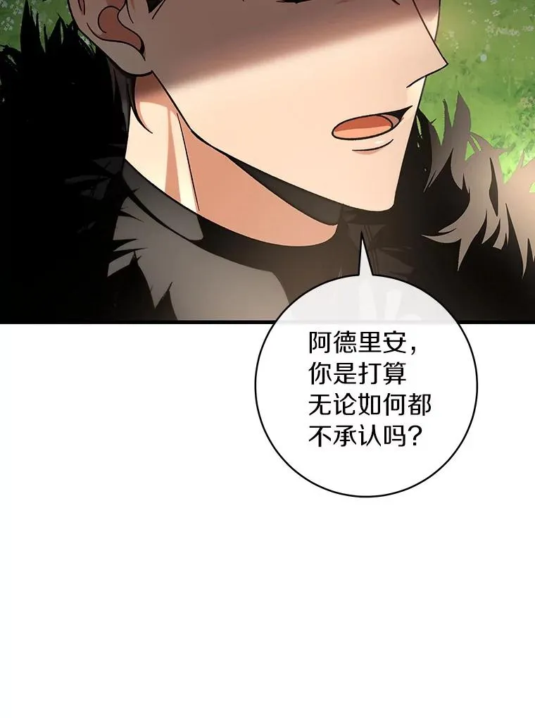 54.戳穿 第46页