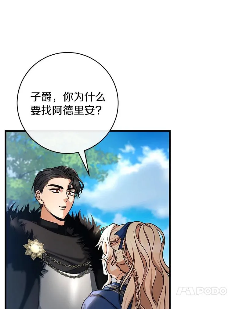 54.戳穿 第47页