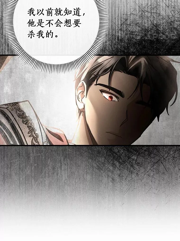 54.戳穿 第51页