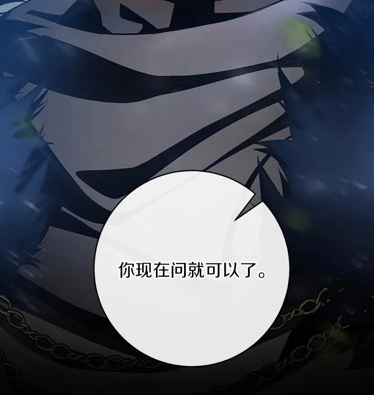 54.戳穿 第54页