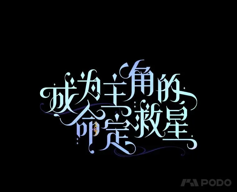 54.戳穿 第55页