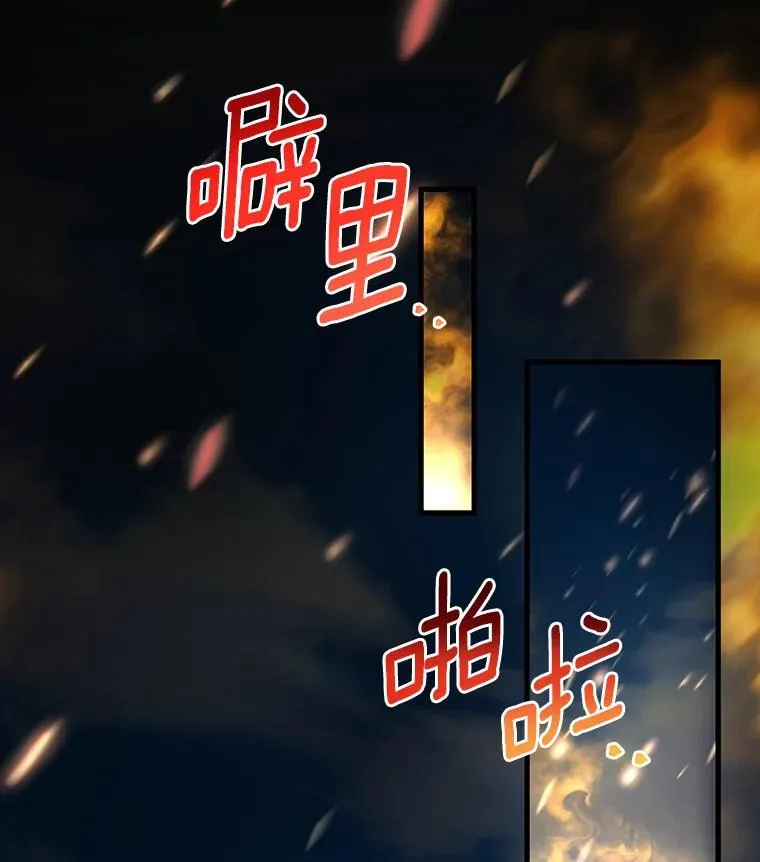 54.戳穿 第58页