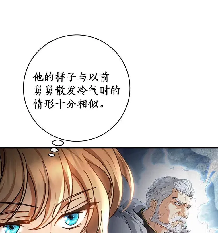 54.戳穿 第62页