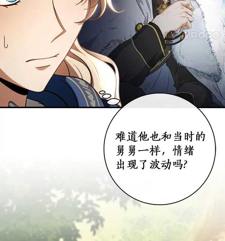 54.戳穿 第63页