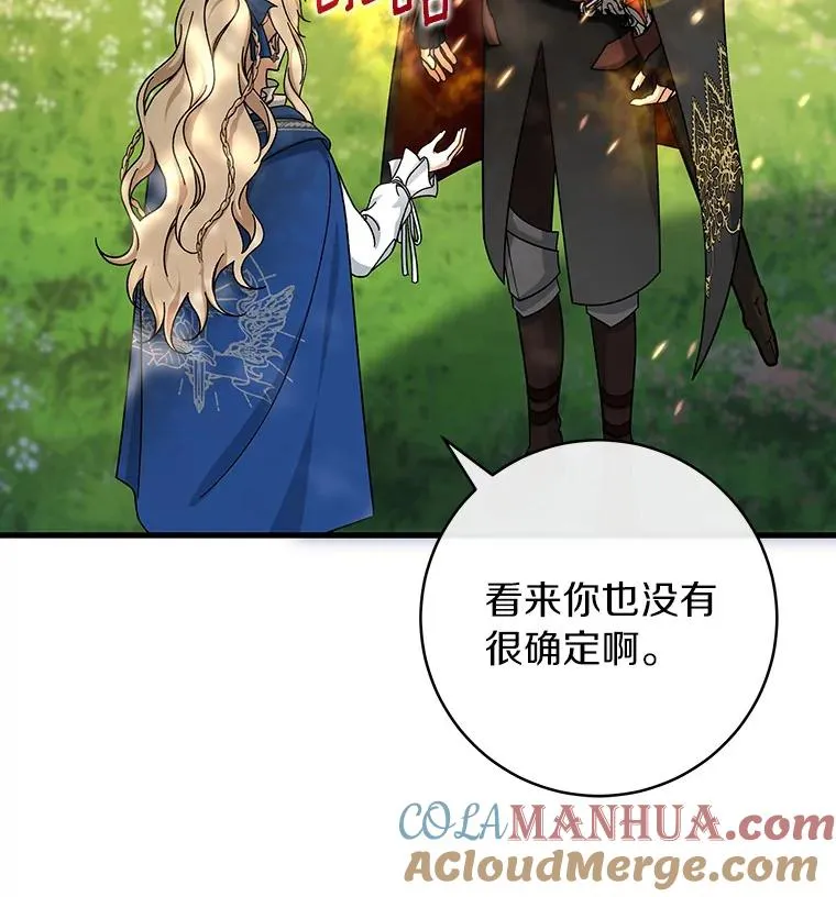 54.戳穿 第65页