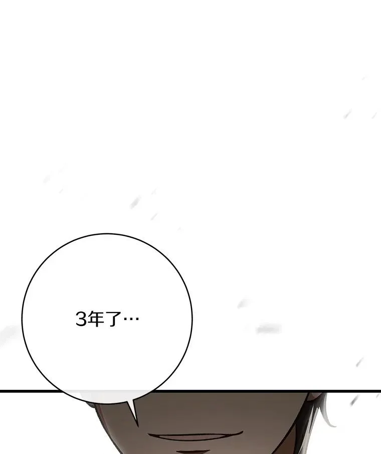 54.戳穿 第66页