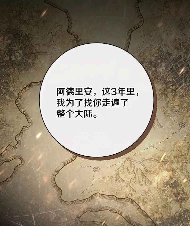 54.戳穿 第68页