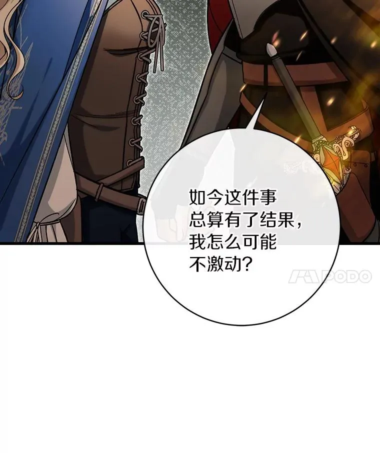 54.戳穿 第70页