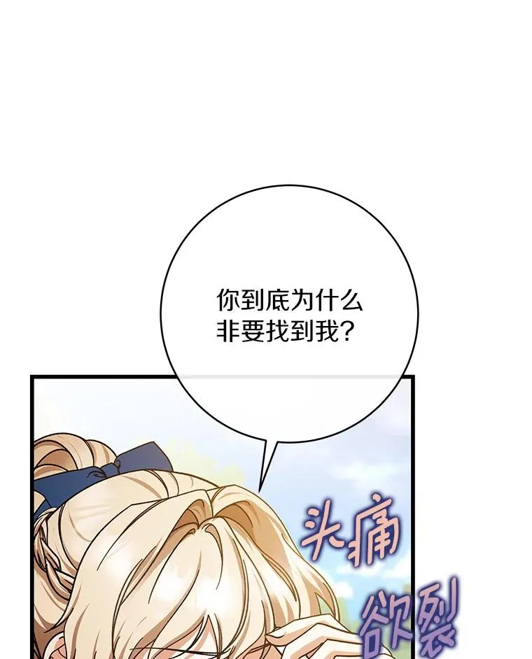 54.戳穿 第71页
