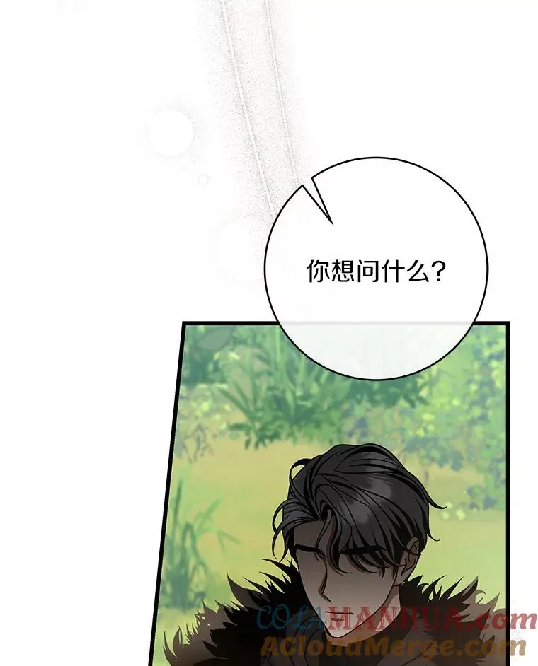 54.戳穿 第73页