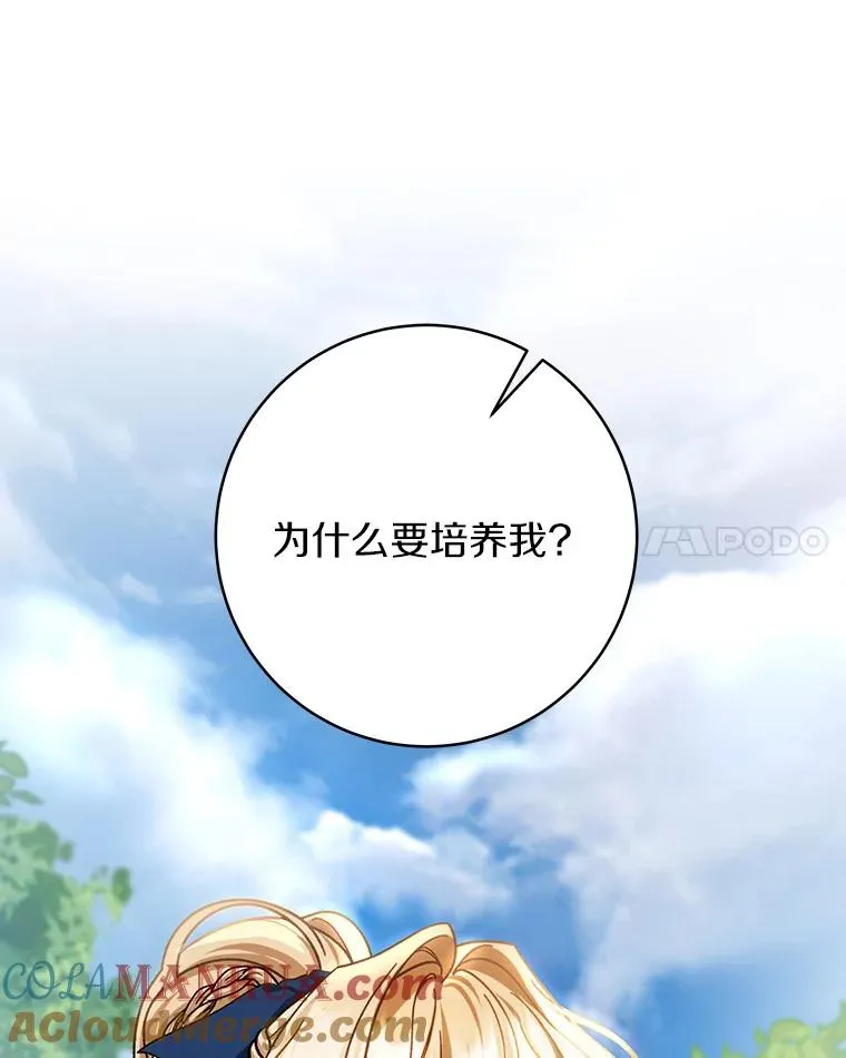 54.戳穿 第77页