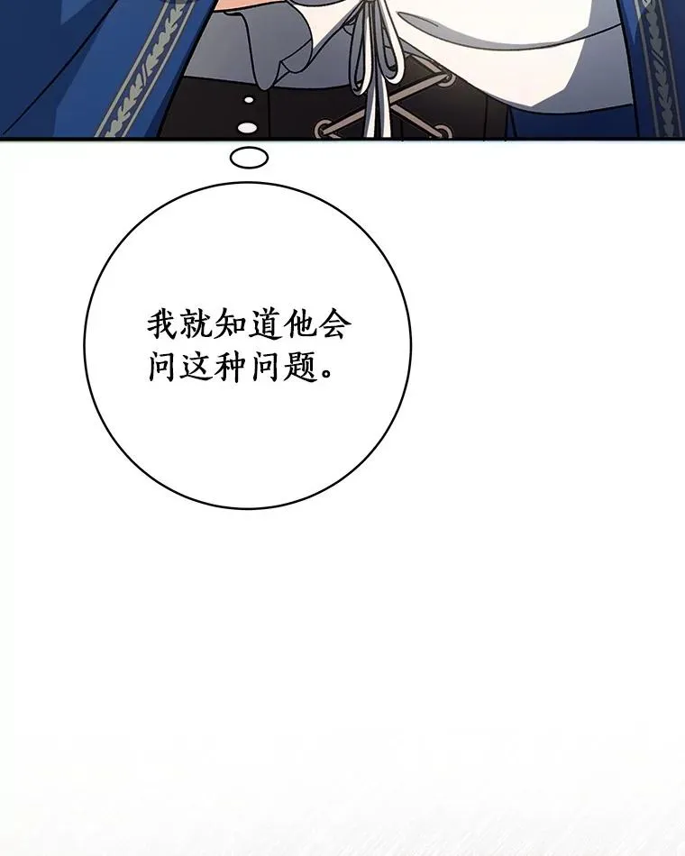 54.戳穿 第79页