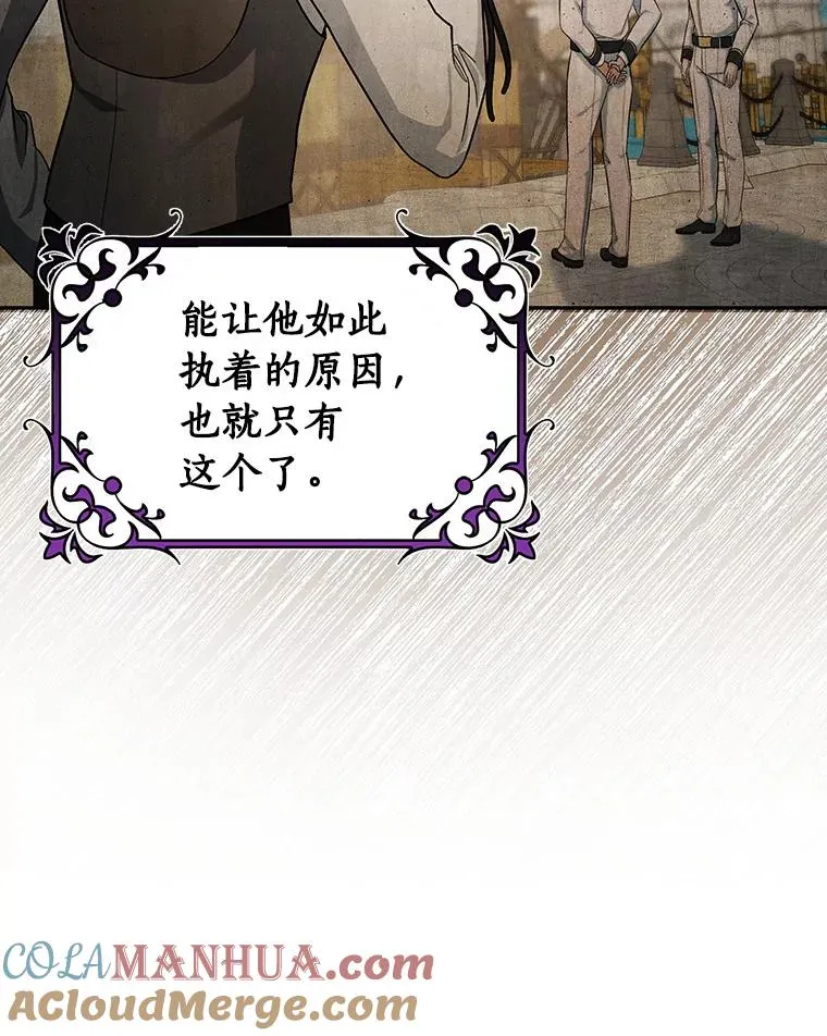 54.戳穿 第81页