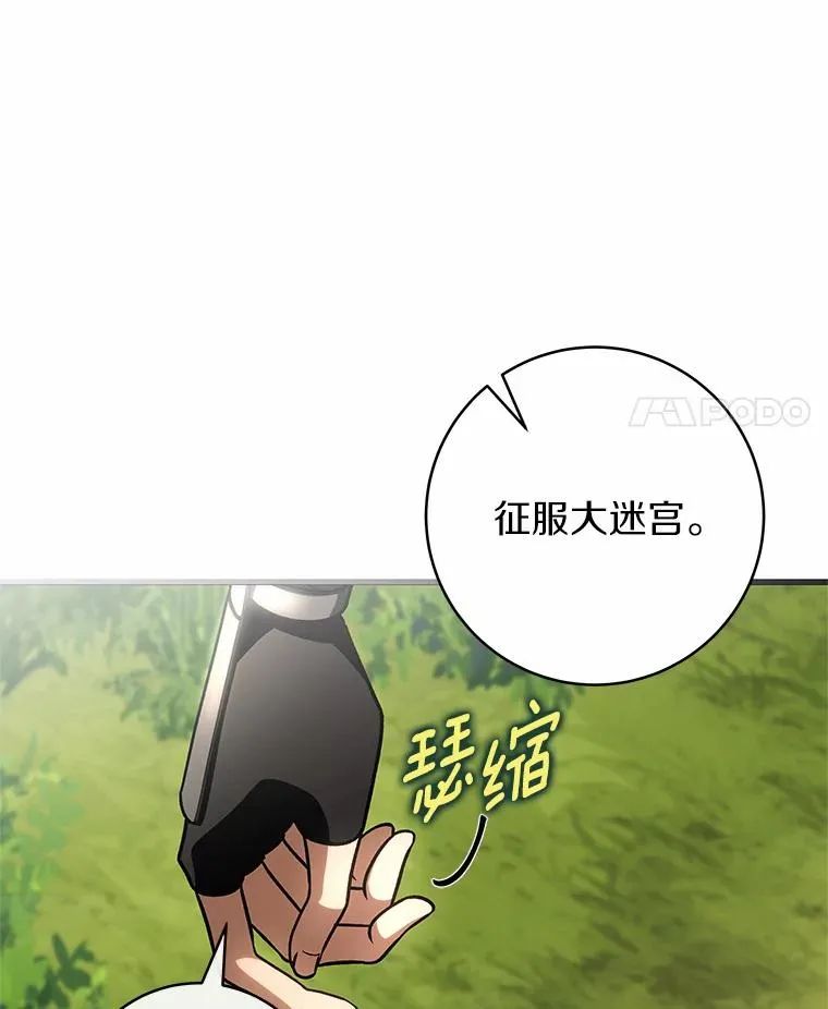 54.戳穿 第84页