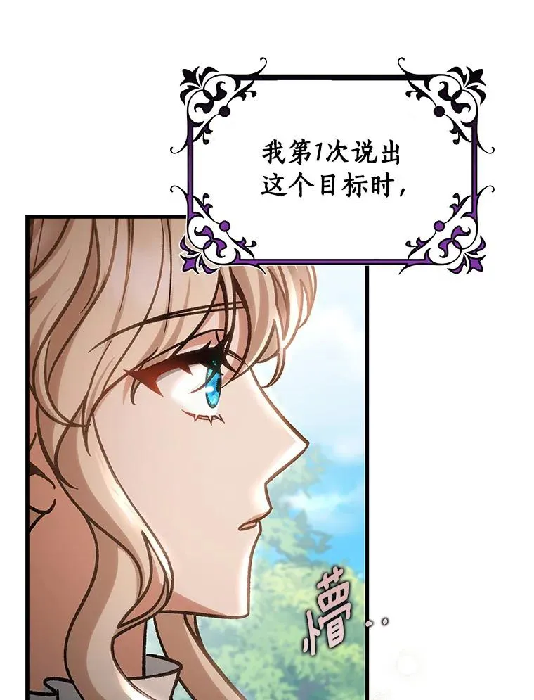 54.戳穿 第88页