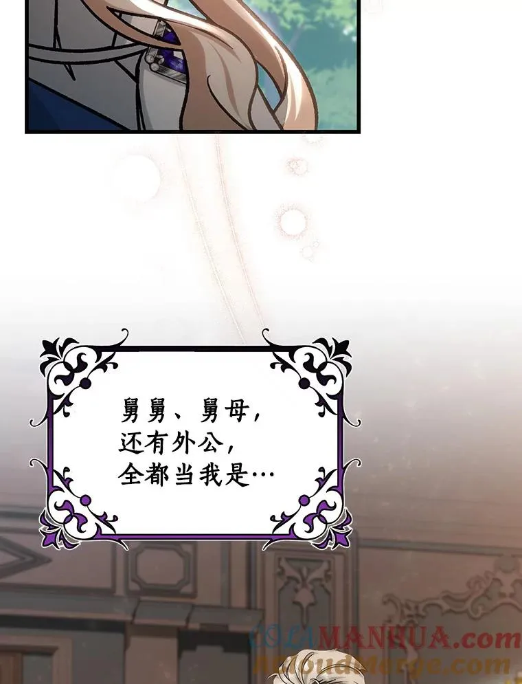 54.戳穿 第89页
