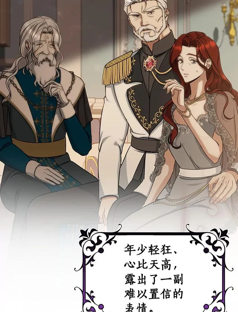 54.戳穿 第90页