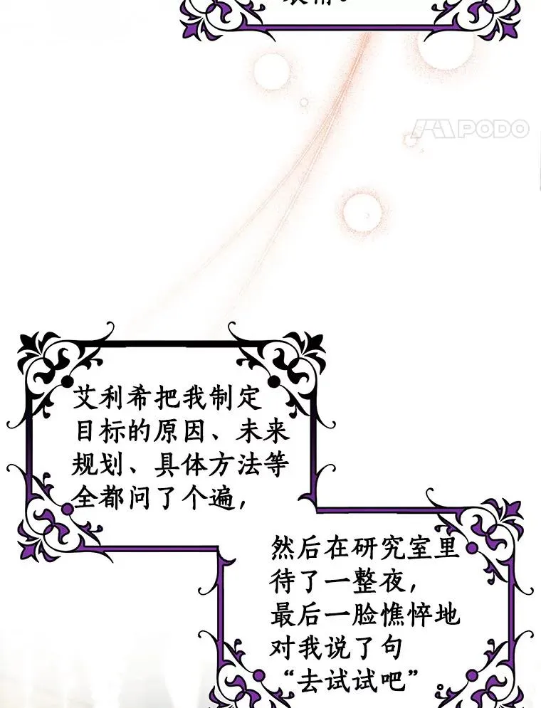 54.戳穿 第91页