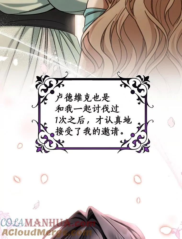 54.戳穿 第93页