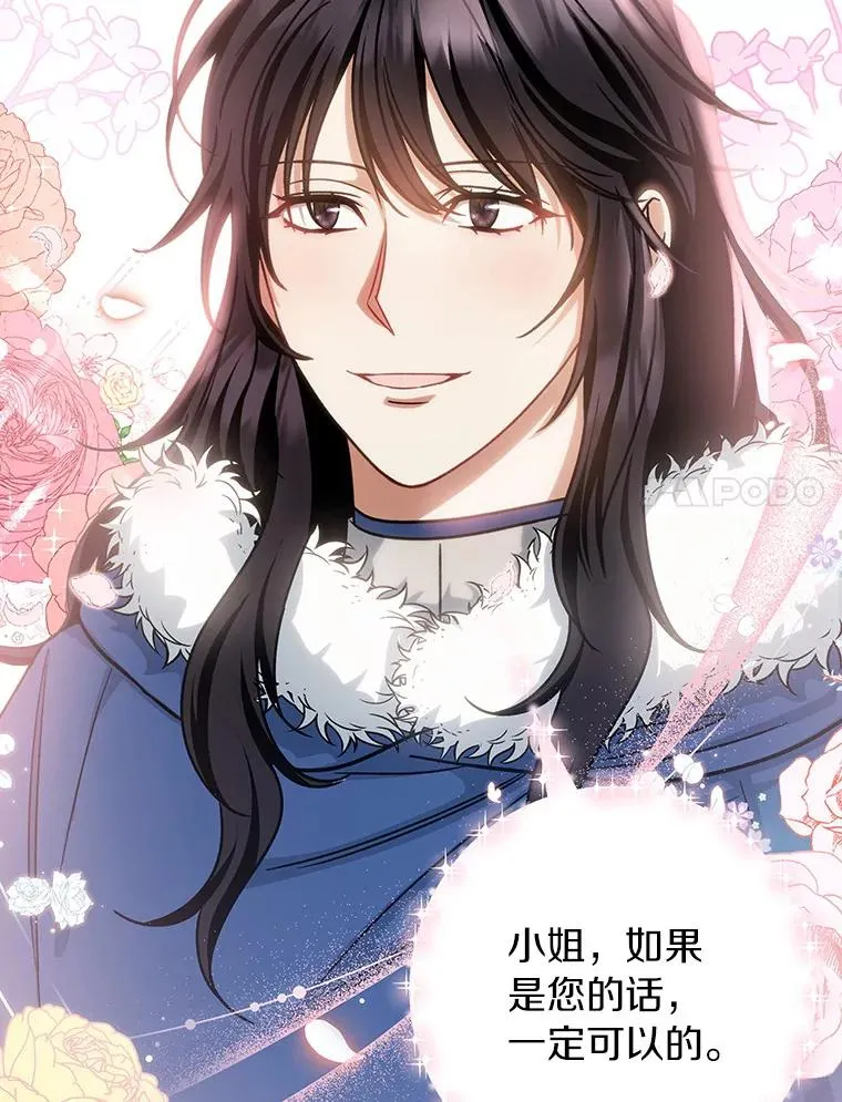 54.戳穿 第94页