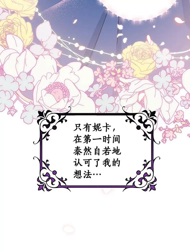 54.戳穿 第95页
