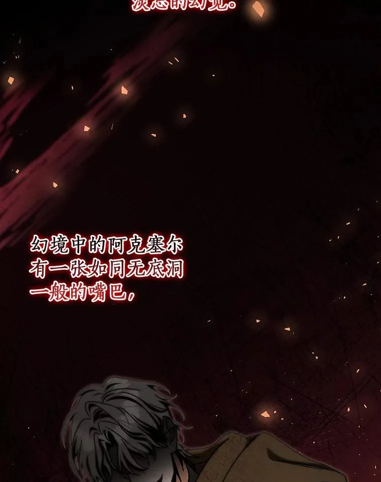 54.戳穿 第102页