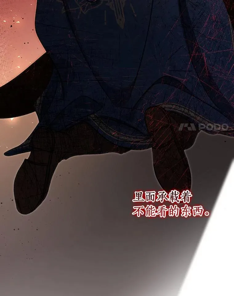 54.戳穿 第104页