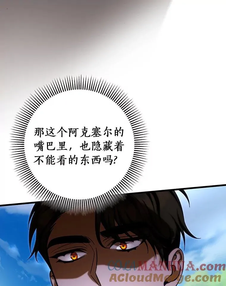 54.戳穿 第105页