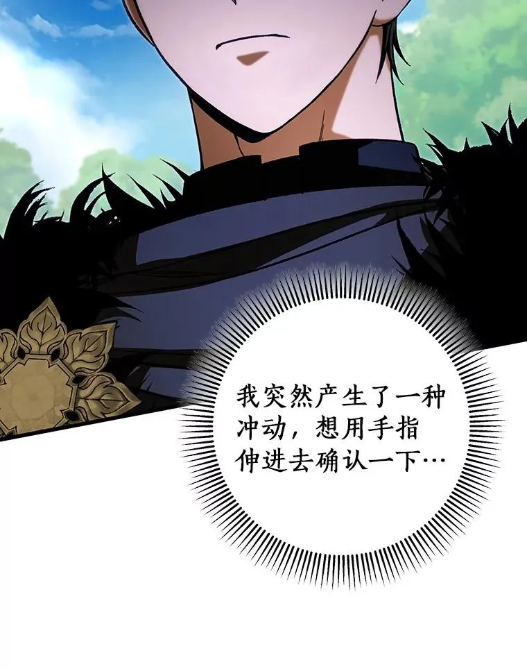54.戳穿 第106页