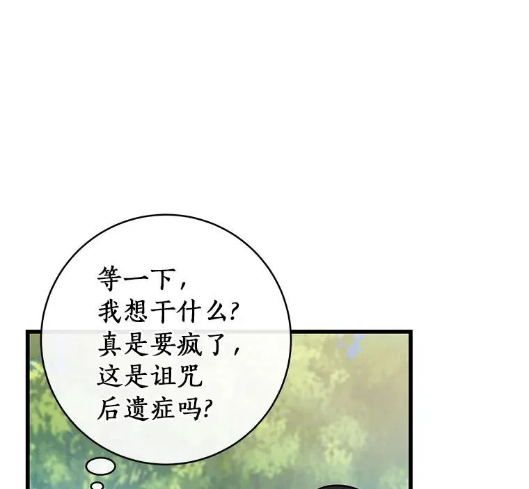 54.戳穿 第107页