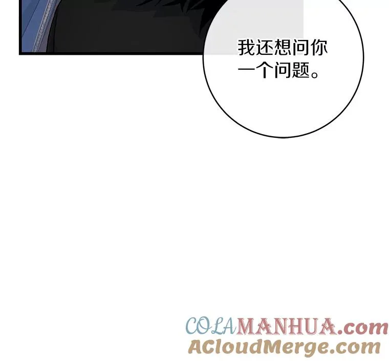 54.戳穿 第109页