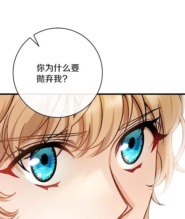 54.戳穿 第110页