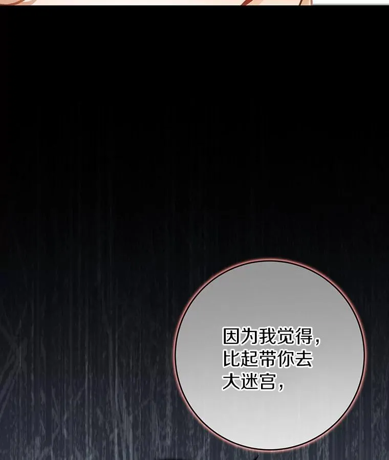 54.戳穿 第111页