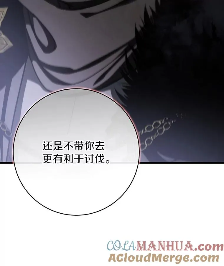 54.戳穿 第113页