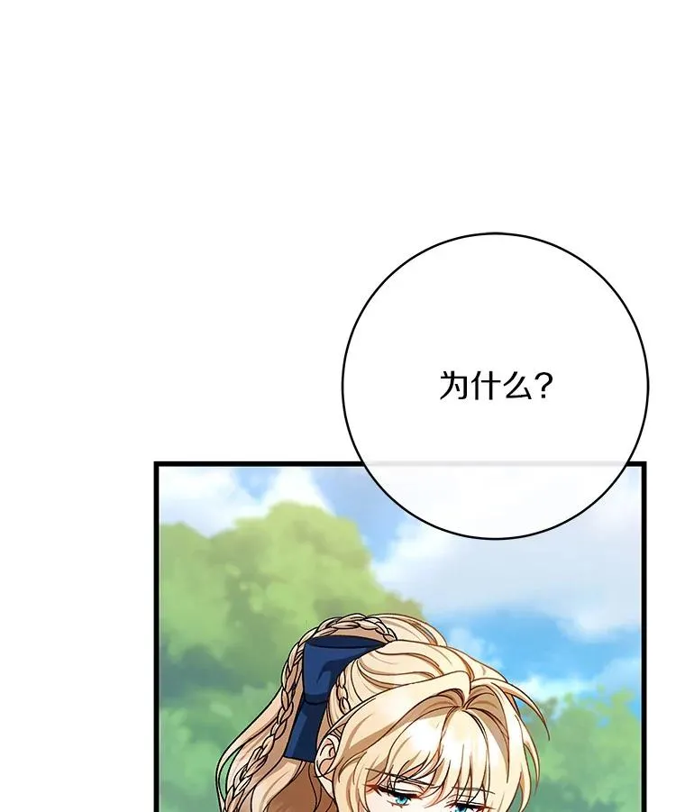 54.戳穿 第114页