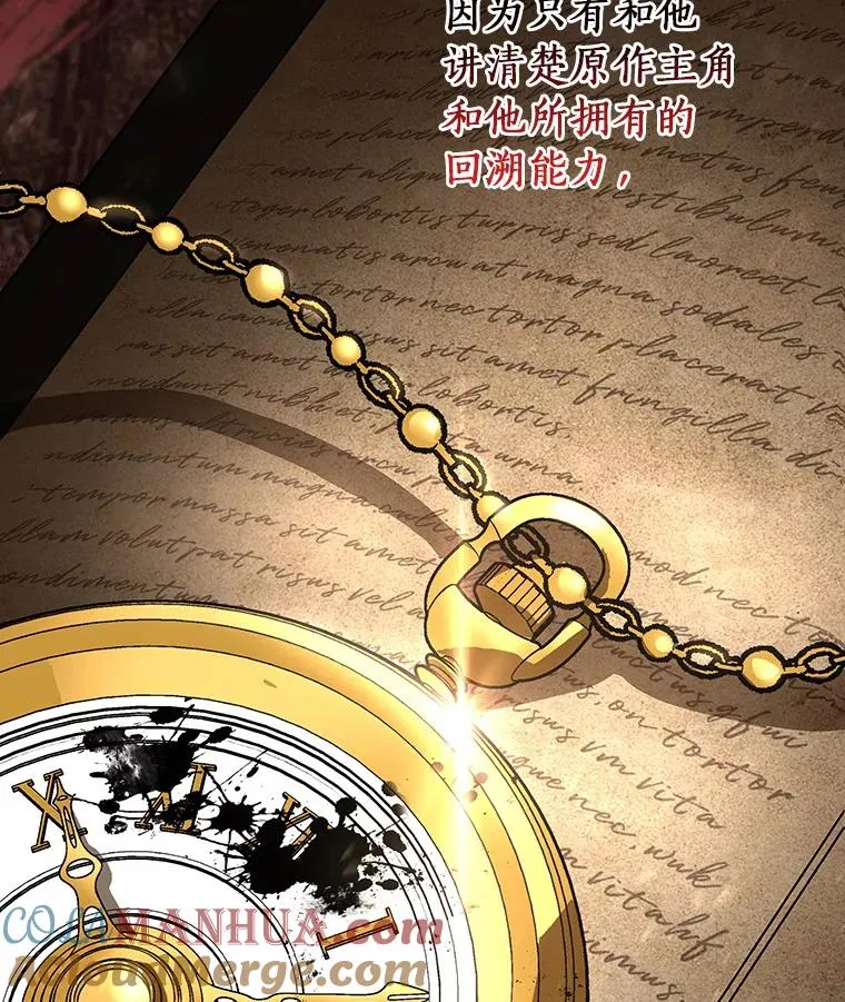 54.戳穿 第117页