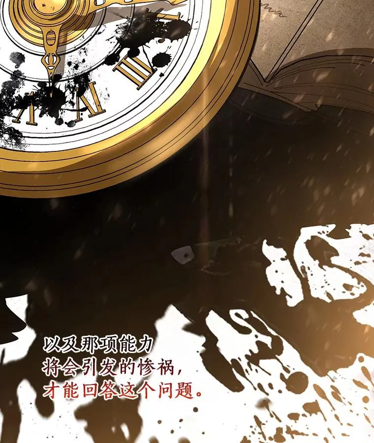 54.戳穿 第118页