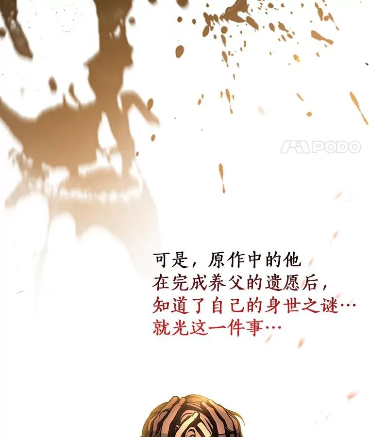54.戳穿 第119页